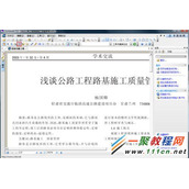 将CAJ、KDH、NH格式文件转换成WORD格式的方法教程【多图】