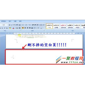 word多余空白页删不掉怎么办 word删除空白页方法大全