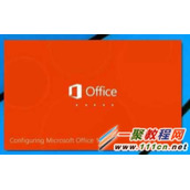 Office2015(Office16)版各组件界面及安装方法