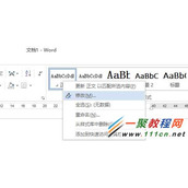 Word2013输入中文引号自动变英文引号的解决方法