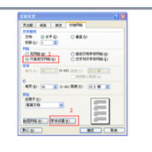 word中单倍行距相同但行距不同的问题解决技巧