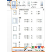 怎么用word制作海报  海报制作方法