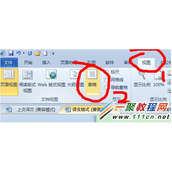 Word2010文档引用参考文献留下的横线怎么删除
