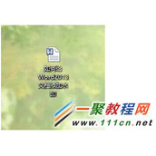 Word2013文档添加水印的方法图解