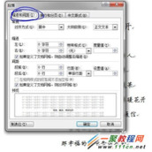 Word文档行间距怎么设置？行间距设置技巧