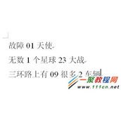 Word文档怎么删除数字？删除Word所有数字的方法