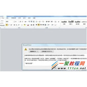 Word2010 关闭时候弹出提醒问题解决办法