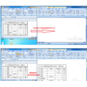 怎么在Word中插入Excel数据表格4种方法