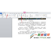 Word 2010 如何设置文字底纹颜色<图文教程>