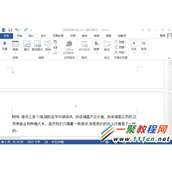 Word怎么删除和插入空白页?word空白页删除教程