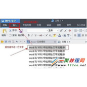Word中怎么给文字加超级链接？文字加链接的方法