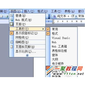Word中怎么画直线？Word中画直线的方法