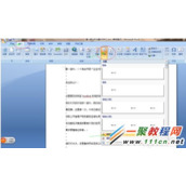 毕业论文怎么设置页码?