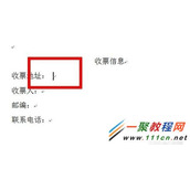 怎么在word文档中添加空白下划线