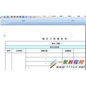 如何把Word表格转换成Excel表格