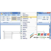 Word2007表格拆分单元格的2种方法