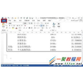 word2013自动备份/恢复如何设置
