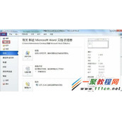 Word文档如何转换成PDF文件