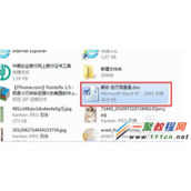 如何把word文档转换TXT格式文档