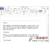 word2013文档怎么设置自动保存