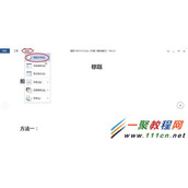Word2013中文档无法编辑如何解决