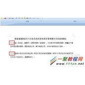 word2007文档怎么去掉每段文字开头的两个小方框