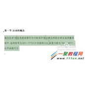 word2007中怎么将简体字转换为繁体字