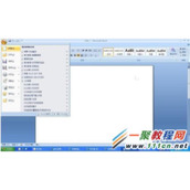怎么使用word快速制作字帖