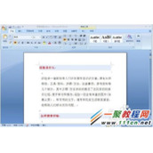 WORD2007怎样设置页边距和装订边距