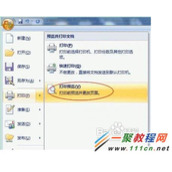 Word2007文档中怎么对称页边距双面打印