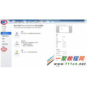 怎么在word2010文档中插入复选框