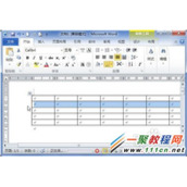 Word中怎样选中表格的整行或整列