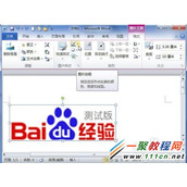 Word文档中图片添加边框的方法