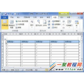 Word中怎样设置表格标题行重复显示