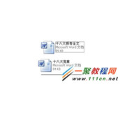 怎么合并多个word文档?word文档合并方法