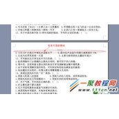 word文档中页眉的横线怎么删除?