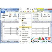 Word2010怎么删除表格中的单元格