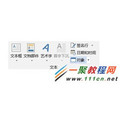 Word中怎么插入可编辑的图画