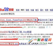 word2003怎么打开word2007文件？