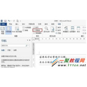 WORD2013网格线怎么设置?（网格线垂直间隔）