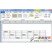 Word2010自定义表格样式的方法图解