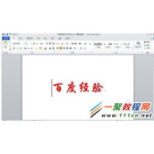 word2010怎么添加背景?word2010添加背景的方法