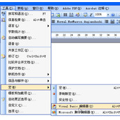 word宏实现批量处理照片大小方法