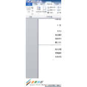 word打印设置技巧-节省纸打印技巧