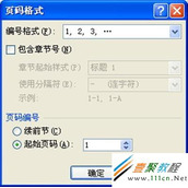 Word前五页不显示页码怎么回事