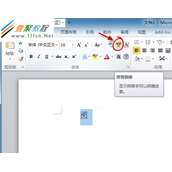 Word怎么读生僻字 巧用Word 读取生僻字