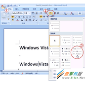 Word如何让图片自动编号