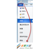 Word中快捷键切换输入法失灵解决办法