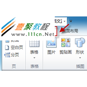如何将多个 Word 文档合并为一篇文档