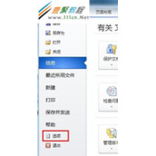 word中怎么用“自动更正”快速输入专业术语